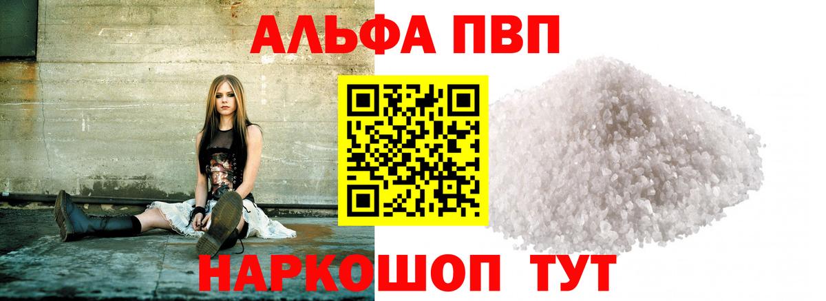 A PVP  Вход с VPN  как найти закладки  Альфа ПВП СК КРИС  Долгопрудный 