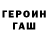 Бошки Шишки планчик Fashu Ru