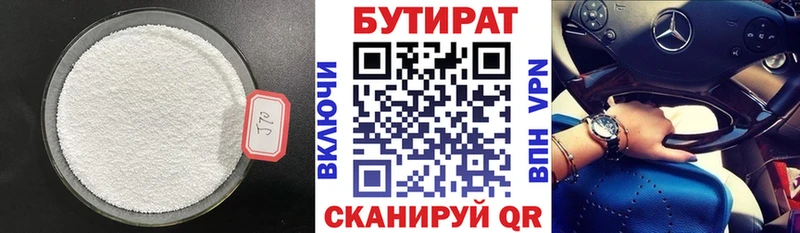 кракен вход  Долгопрудный  Бутират Butirat  купить наркотики сайты 