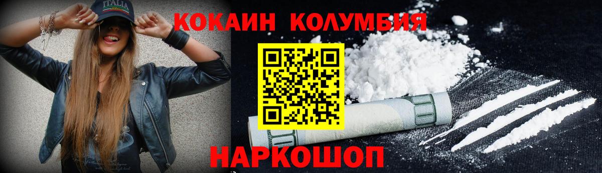 Долгопрудный  COCAIN 97%  Вход с VPN  COCAIN Боливия 