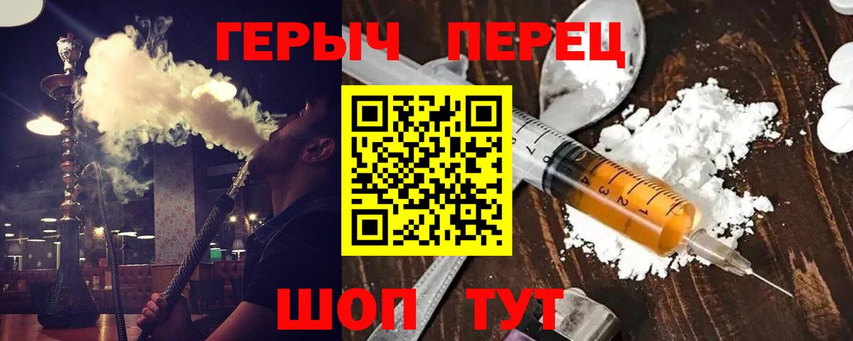 Долгопрудный  Героин белый  Вход с VPN 