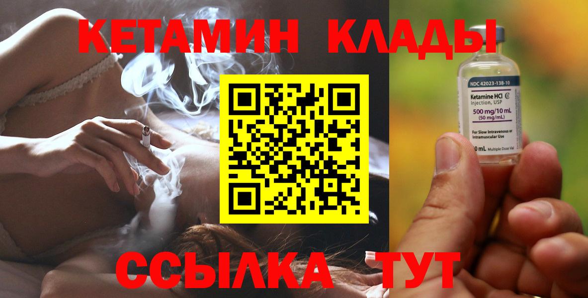Долгопрудный  Кетамин ketamine  Кетамин VHQ  Вход с VPN 