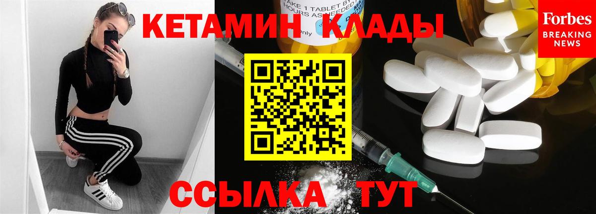 КЕТАМИН ketamine Долгопрудный