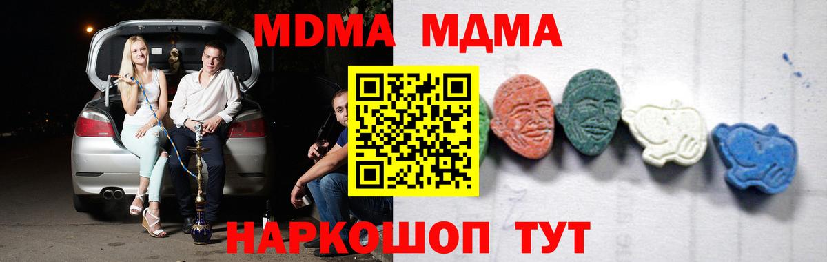 МДМА crystal  МДМА  Долгопрудный  МДМА молли  Вход с VPN 