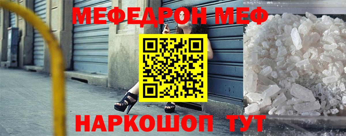 Меф мука Долгопрудный