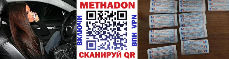 Метадон белоснежный  Долгопрудный 