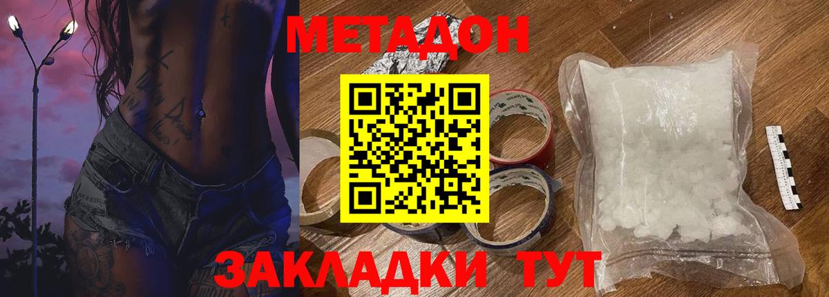 МЕТАДОН мёд  Вход с VPN  МЕГА   Метадон мёд  Долгопрудный 