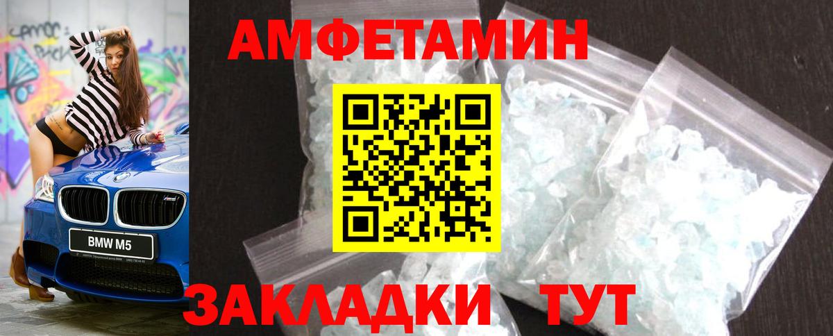 Долгопрудный  Первитин кристалл  Первитин кристалл  Вход с VPN 