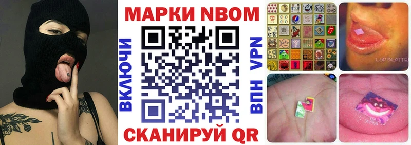 Марки NBOMe 1500мкг  купить   Долгопрудный 