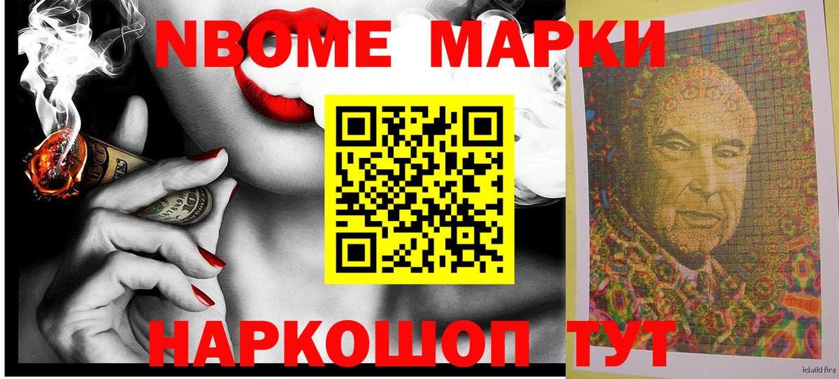 Наркотические марки 1,8мг Долгопрудный