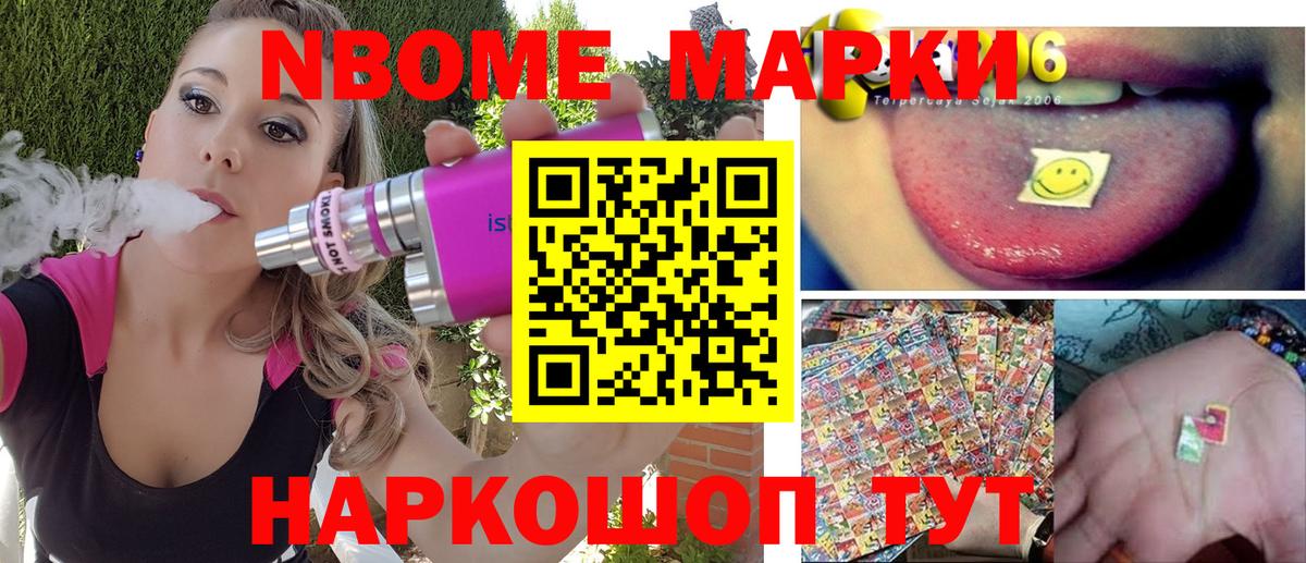 Марки 25I-NBOMe 1,8мг  Марки 25I-NBOMe 1,8мг  Наркотические марки  Вход с VPN  магазин продажи   Долгопрудный 
