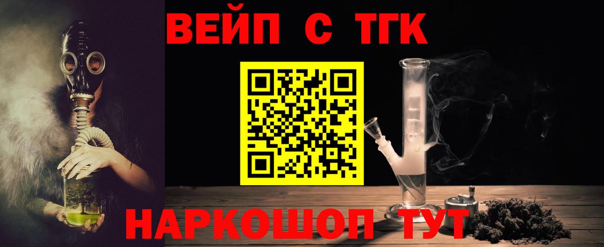 ТГК гашишное масло Долгопрудный